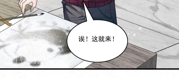 第77话 新工作(1/2)-第77话
