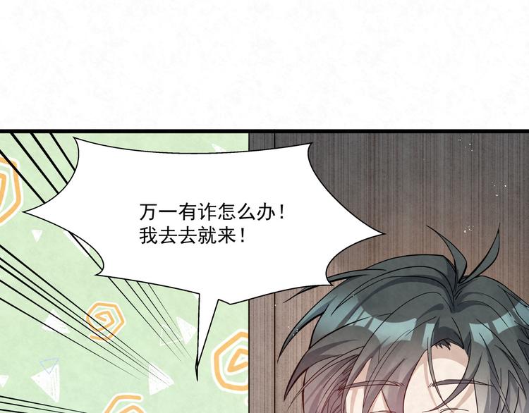 第77话 新工作(1/2)-第77话
