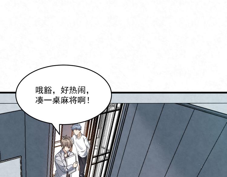第77话 新工作(1/2)-第77话