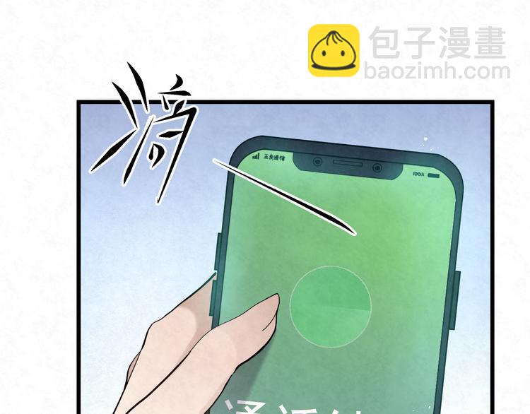 第77话 新工作(1/2)-第77话