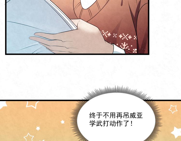第77话 新工作(1/2)-第77话