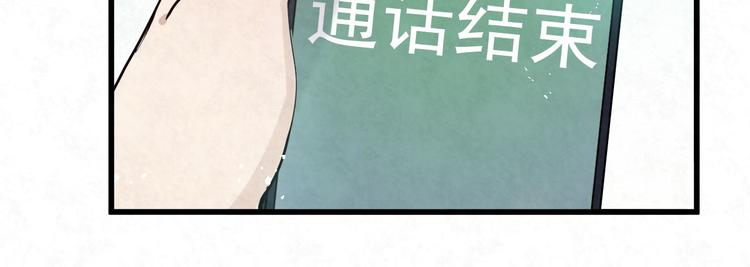 第77话 新工作(1/2)-第77话