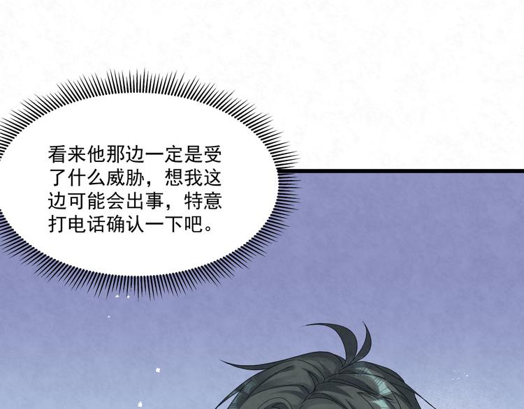 第77话 新工作(1/2)-第77话
