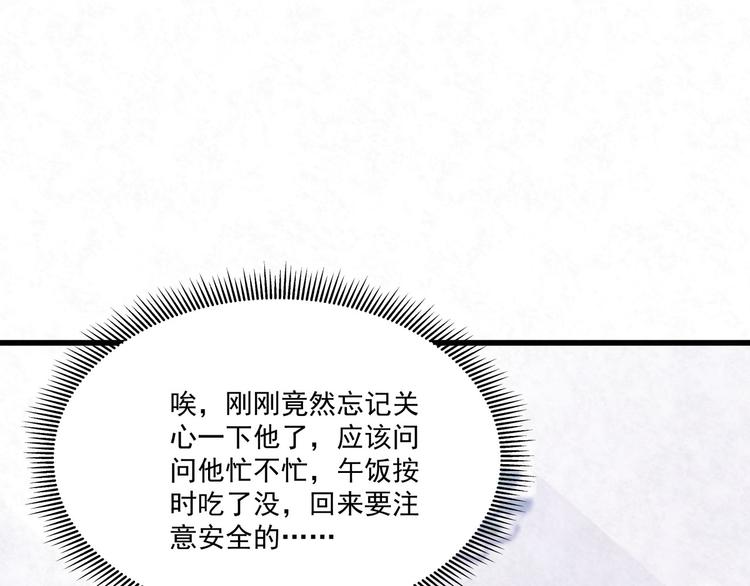 第77话 新工作(1/2)-第77话