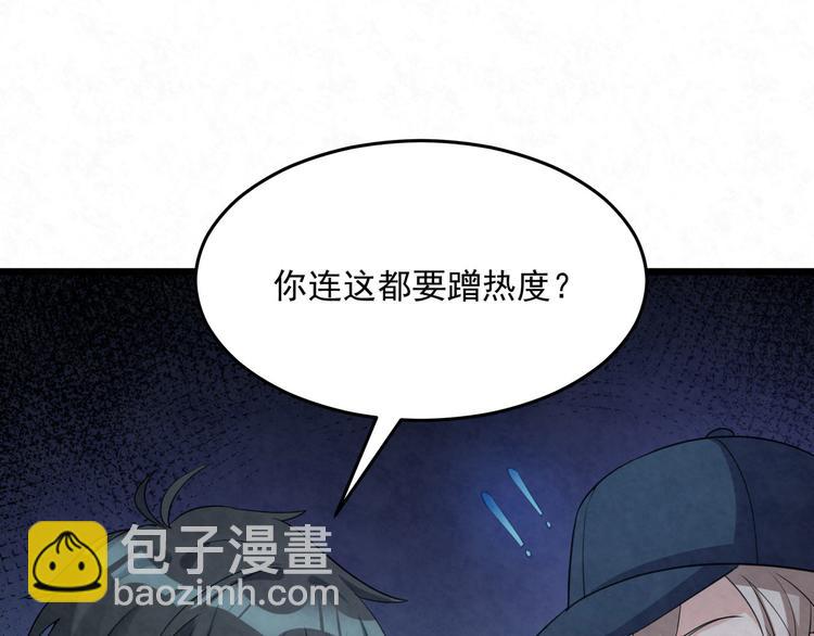 第79话 打的就是你！(1/2)-第79话