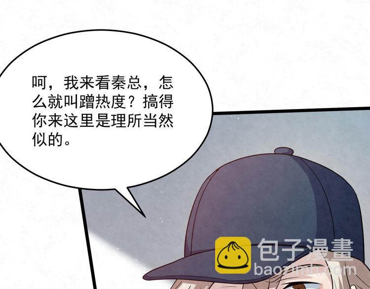 第79话 打的就是你！(1/2)-第79话