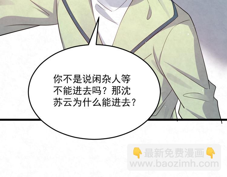 第79话 打的就是你！(1/2)-第79话