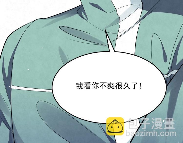 第79话 打的就是你！(1/2)-第79话