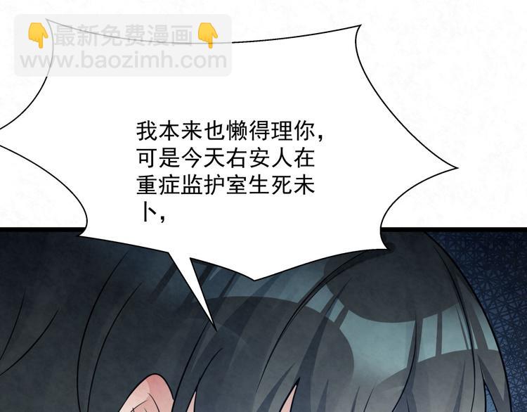 第79话 打的就是你！(1/2)-第79话