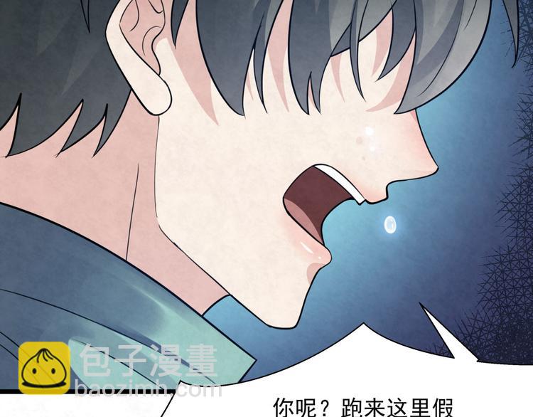 第79话 打的就是你！(1/2)-第79话