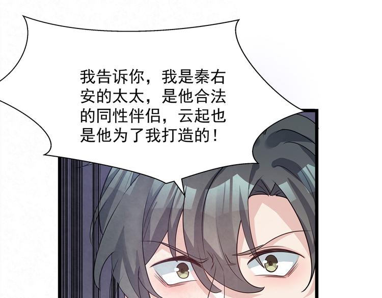 第79话 打的就是你！(1/2)-第79话