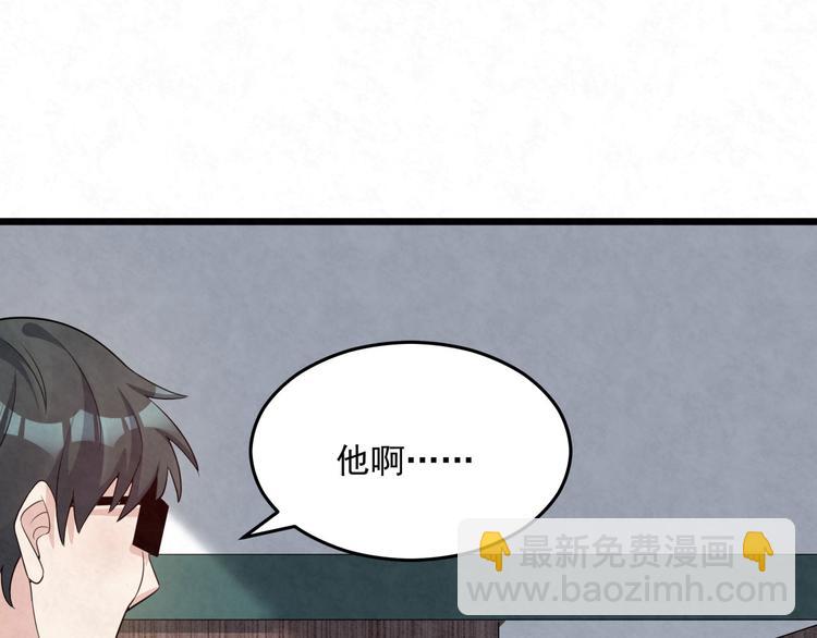 第79话 打的就是你！(1/2)-第79话