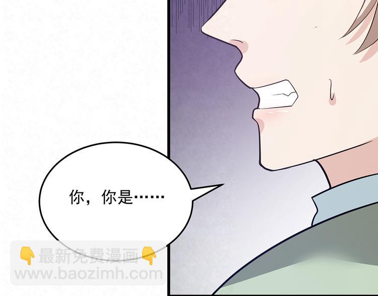 第79话 打的就是你！(1/2)-第79话