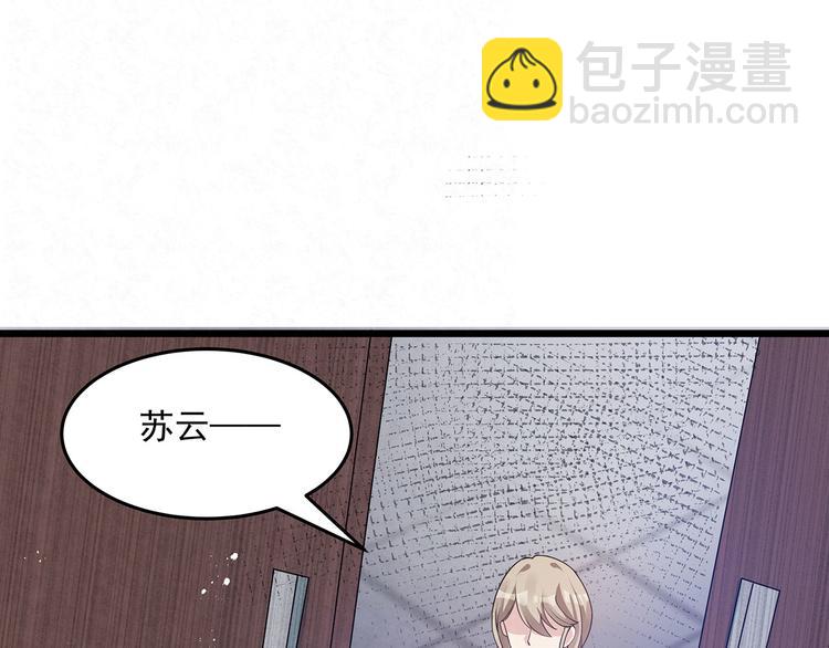 第79话 打的就是你！(1/2)-第79话