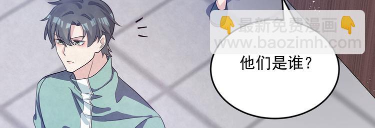 第79话 打的就是你！(1/2)-第79话