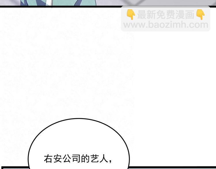 第79话 打的就是你！(1/2)-第79话