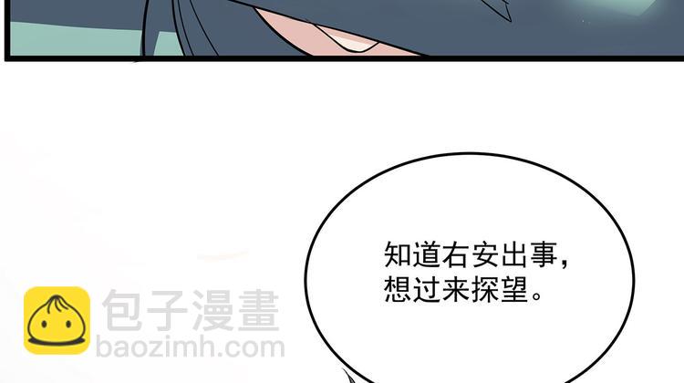 第79话 打的就是你！(1/2)-第79话