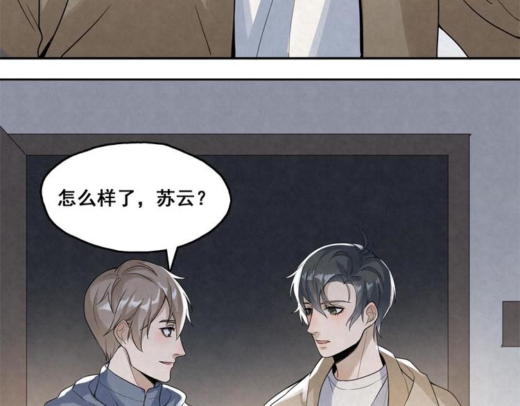 第9话 住总裁家？(1/2)-第9话