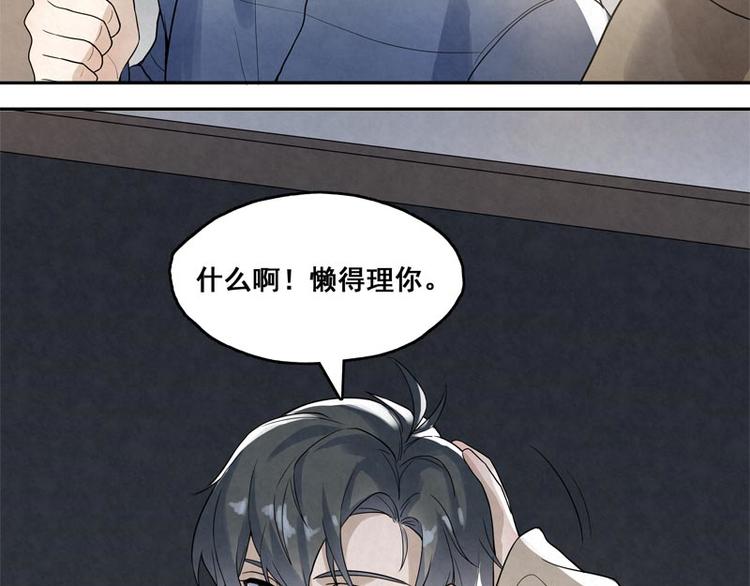 第9话 住总裁家？(1/2)-第9话