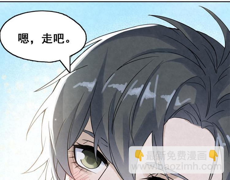 第9话 住总裁家？(1/2)-第9话