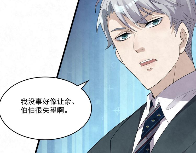 第81话 脑袋没事吧！！(1/2)-第81话
