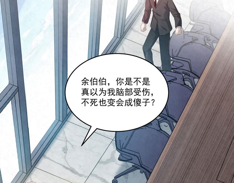 第81话 脑袋没事吧！！(1/2)-第81话