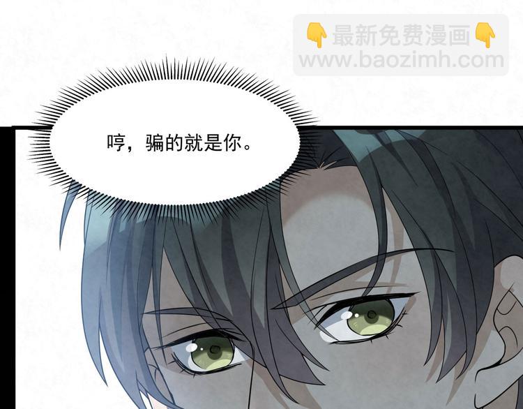 第81话 脑袋没事吧！！(1/2)-第81话