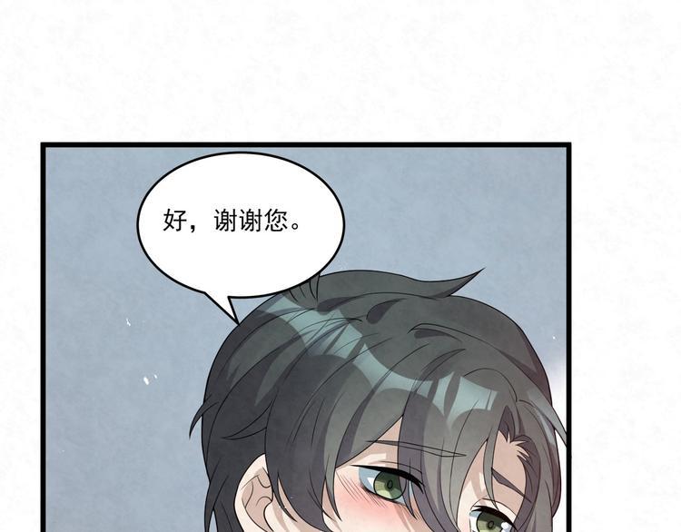 第81话 脑袋没事吧！！(1/2)-第81话