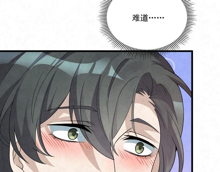 第81话 脑袋没事吧！！(1/2)-第81话