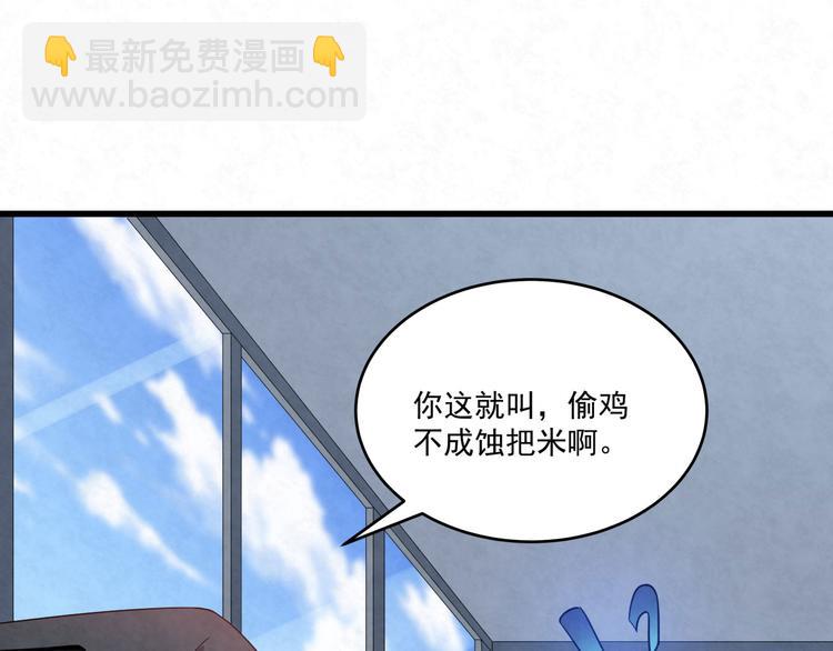 第81话 脑袋没事吧！！(1/2)-第81话