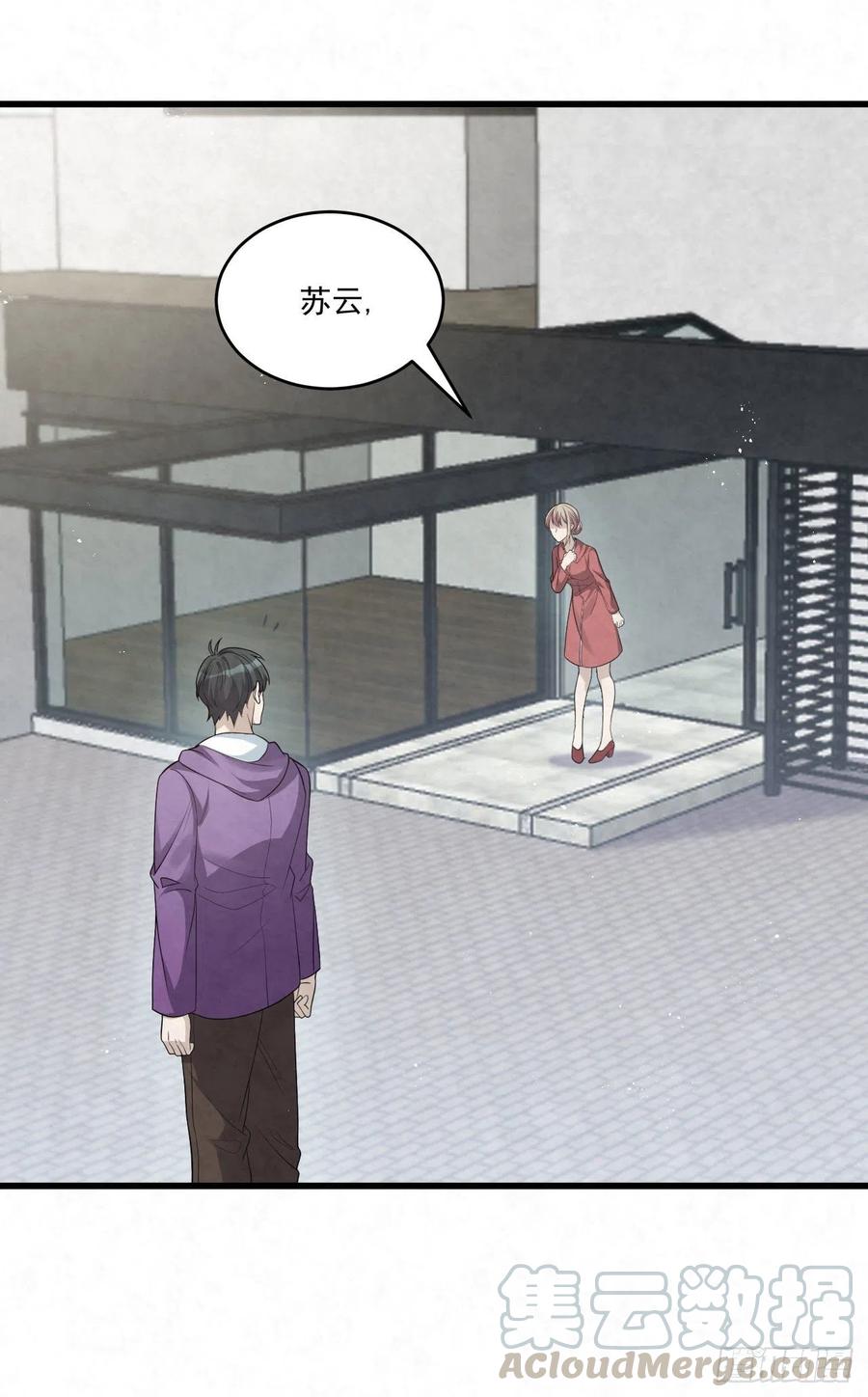 第83话 因为你给钱给得痛快-第83话