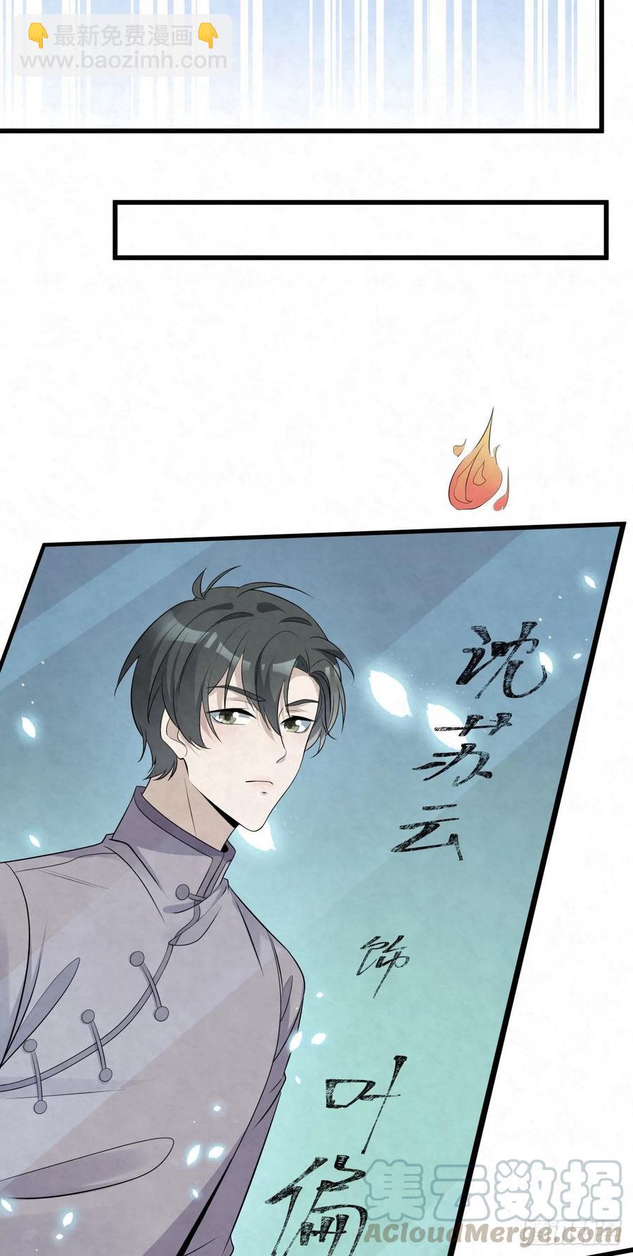 第83话 因为你给钱给得痛快-第83话