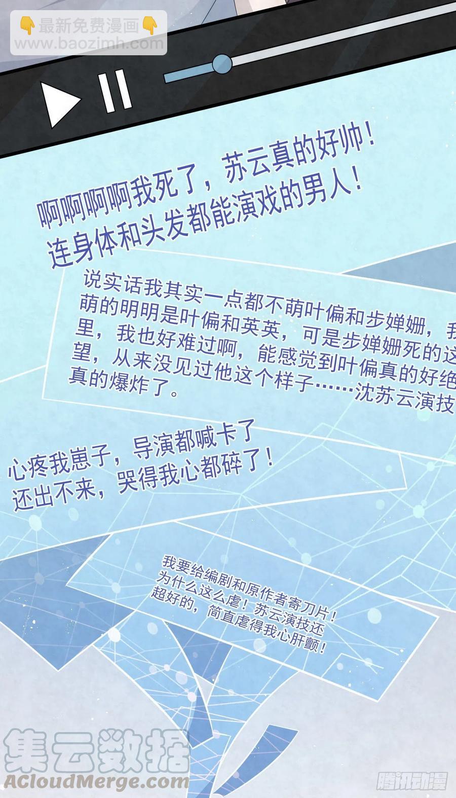 第83话 因为你给钱给得痛快-第83话