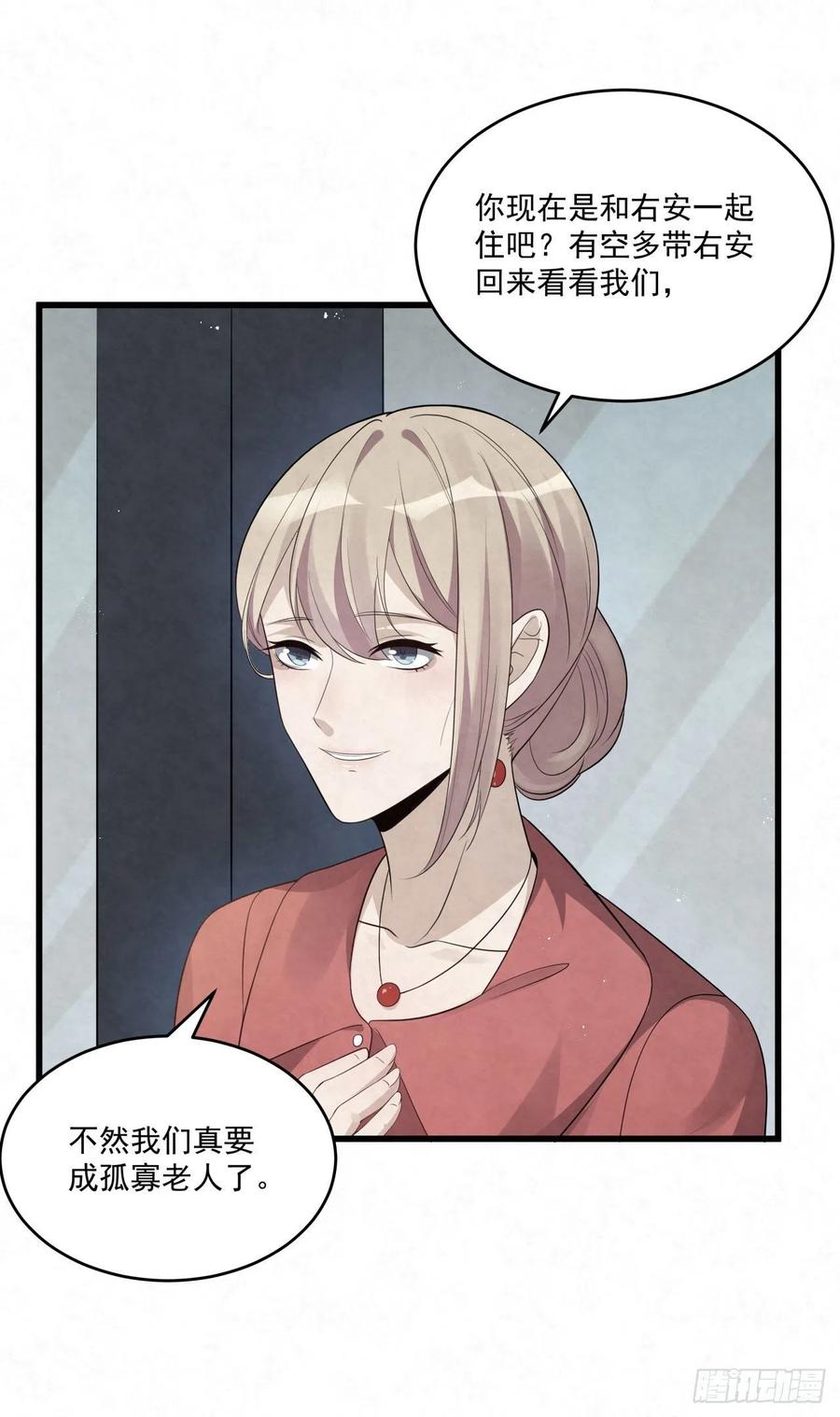 第83话 因为你给钱给得痛快-第83话