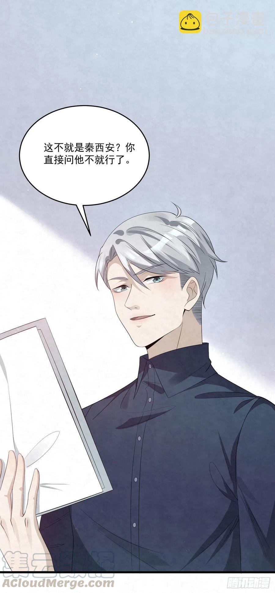 第83话 因为你给钱给得痛快-第83话