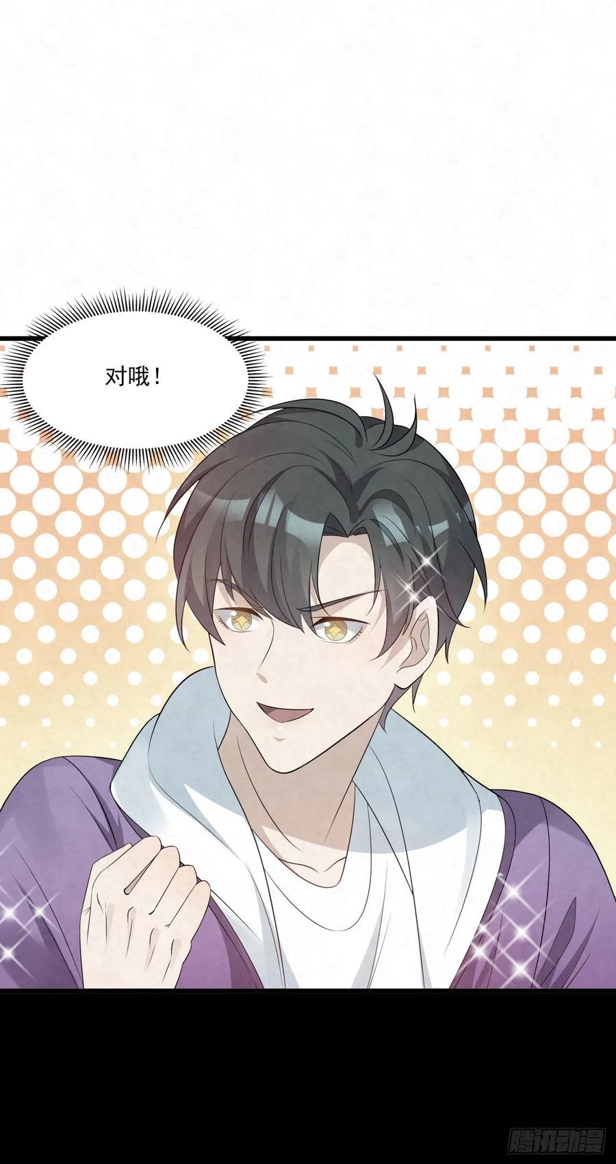 第83话 因为你给钱给得痛快-第83话