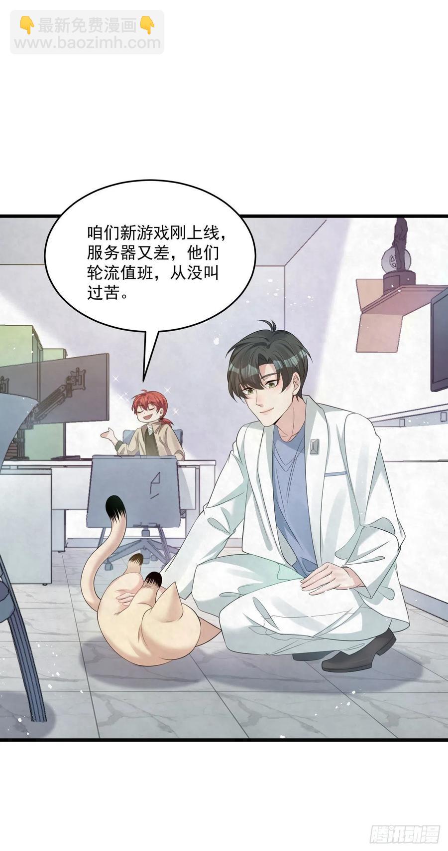 第83话 因为你给钱给得痛快-第83话