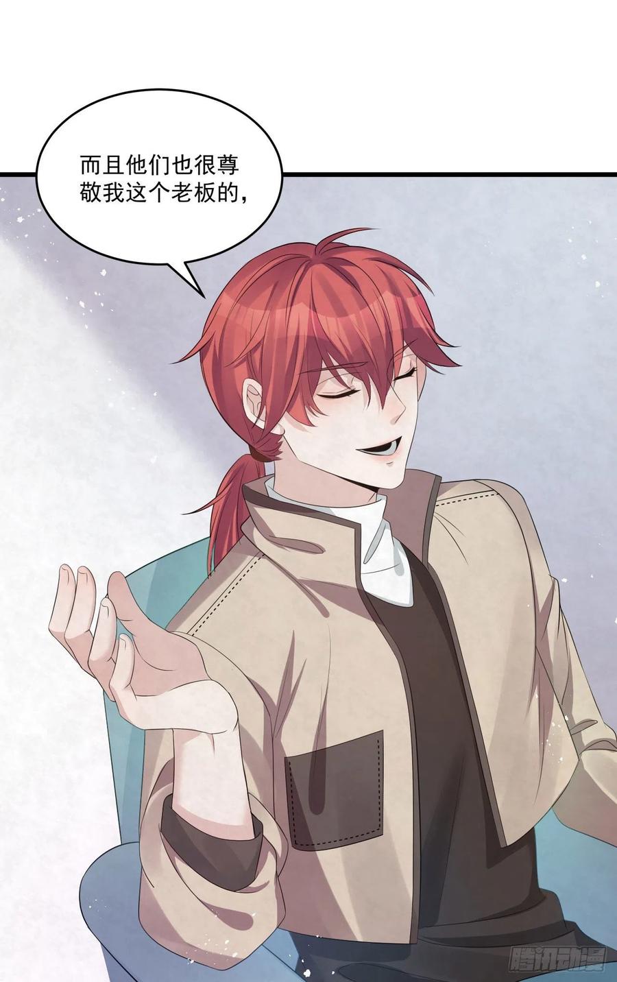 第83话 因为你给钱给得痛快-第83话