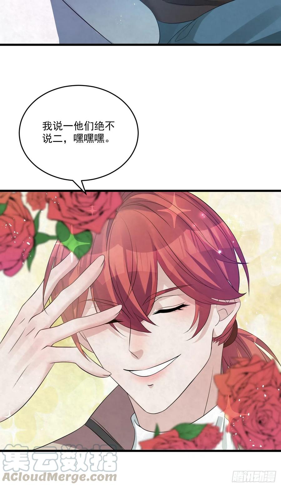 第83话 因为你给钱给得痛快-第83话