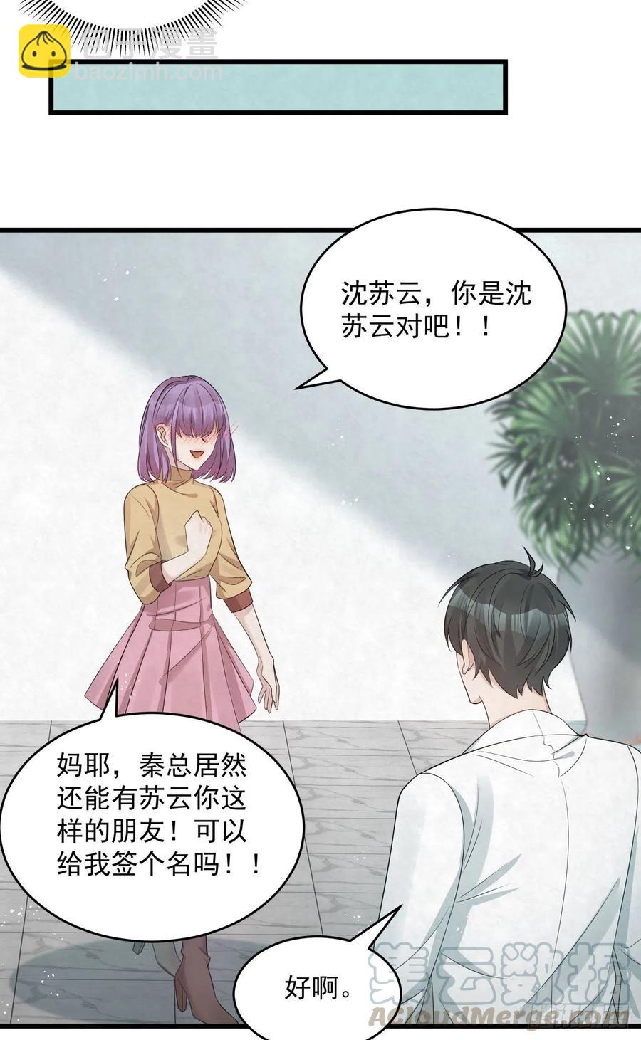 第83话 因为你给钱给得痛快-第83话