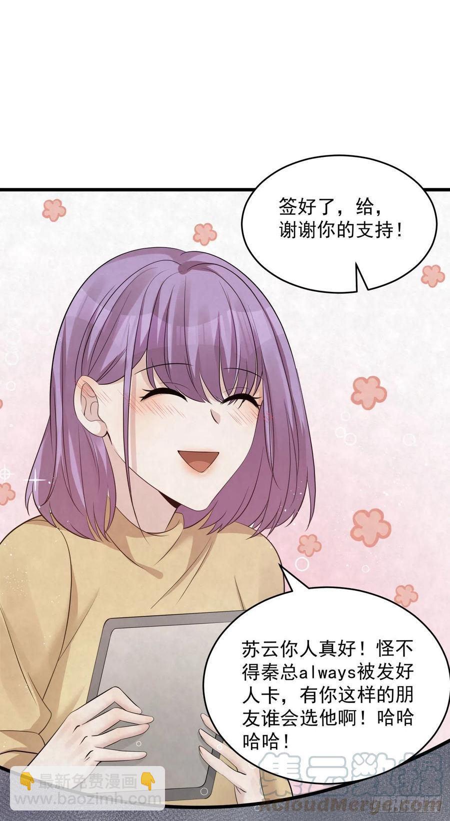 第83话 因为你给钱给得痛快-第83话