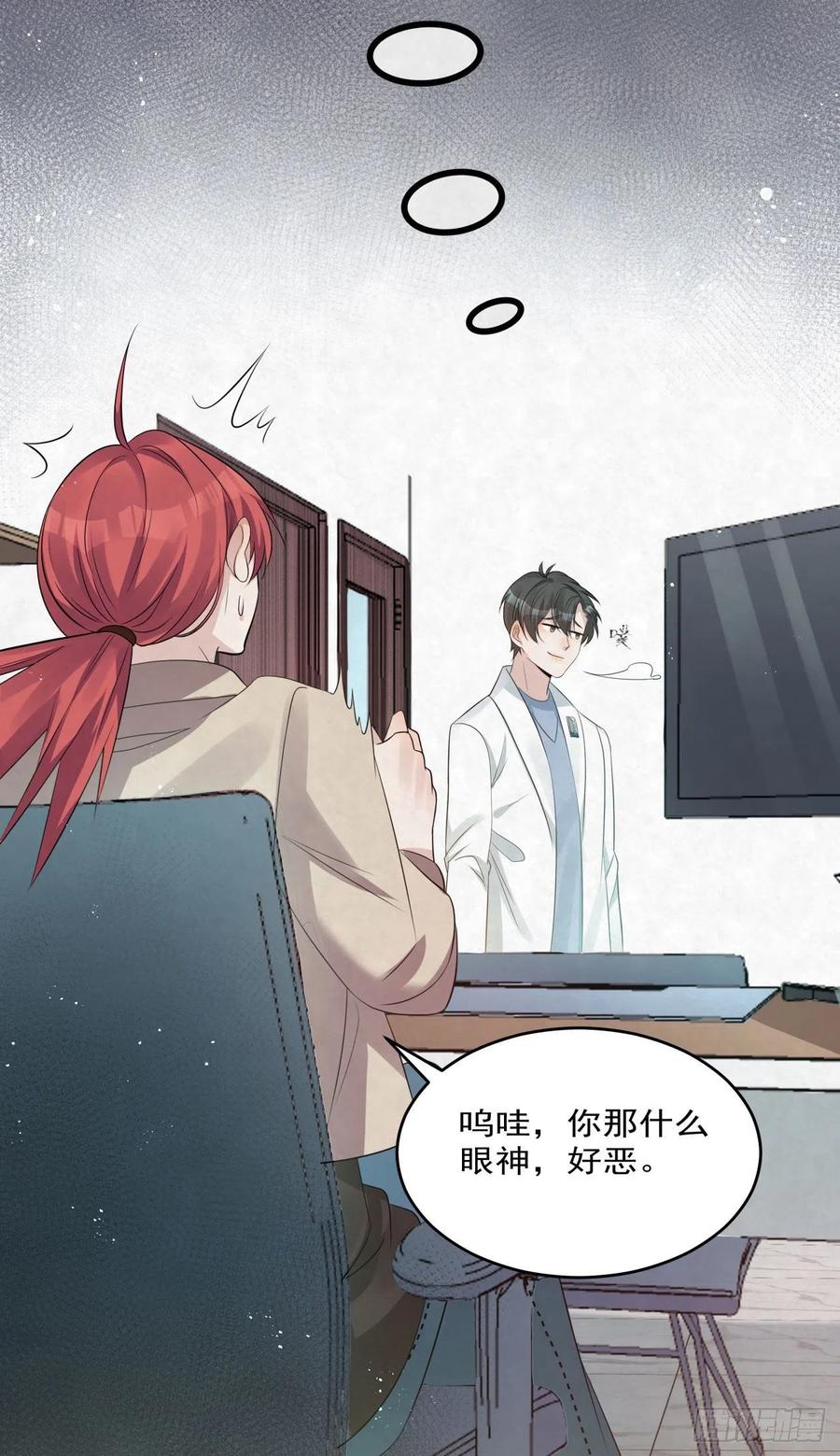 第83话 因为你给钱给得痛快-第83话