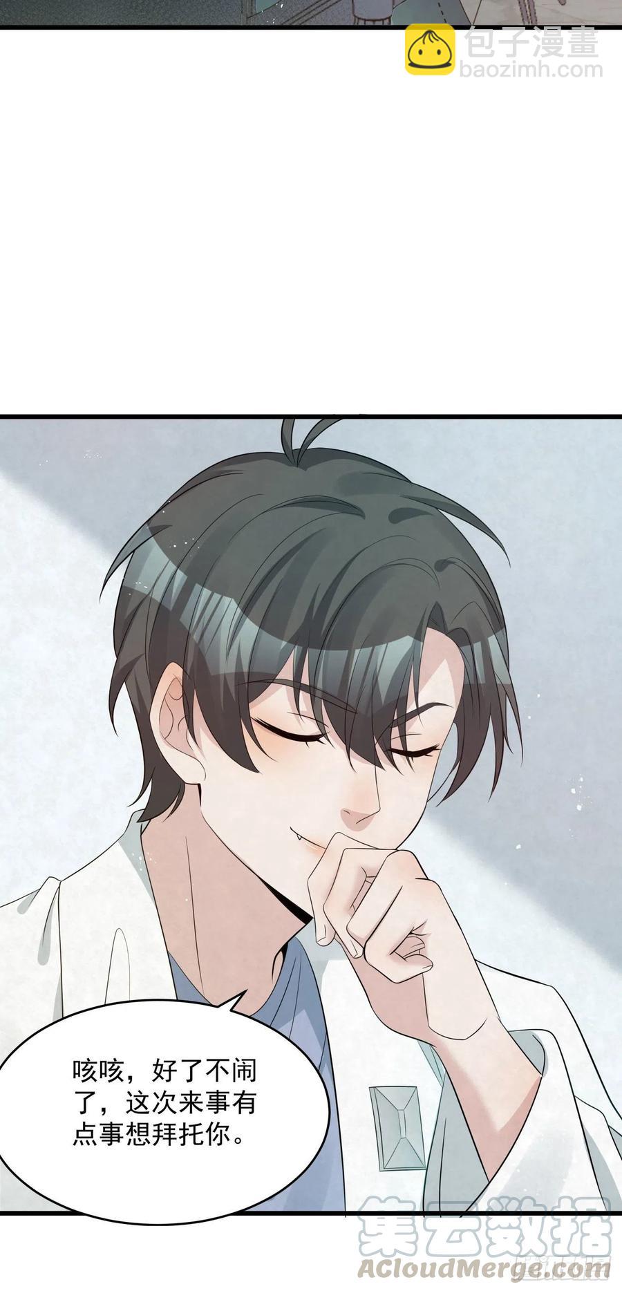 第83话 因为你给钱给得痛快-第83话
