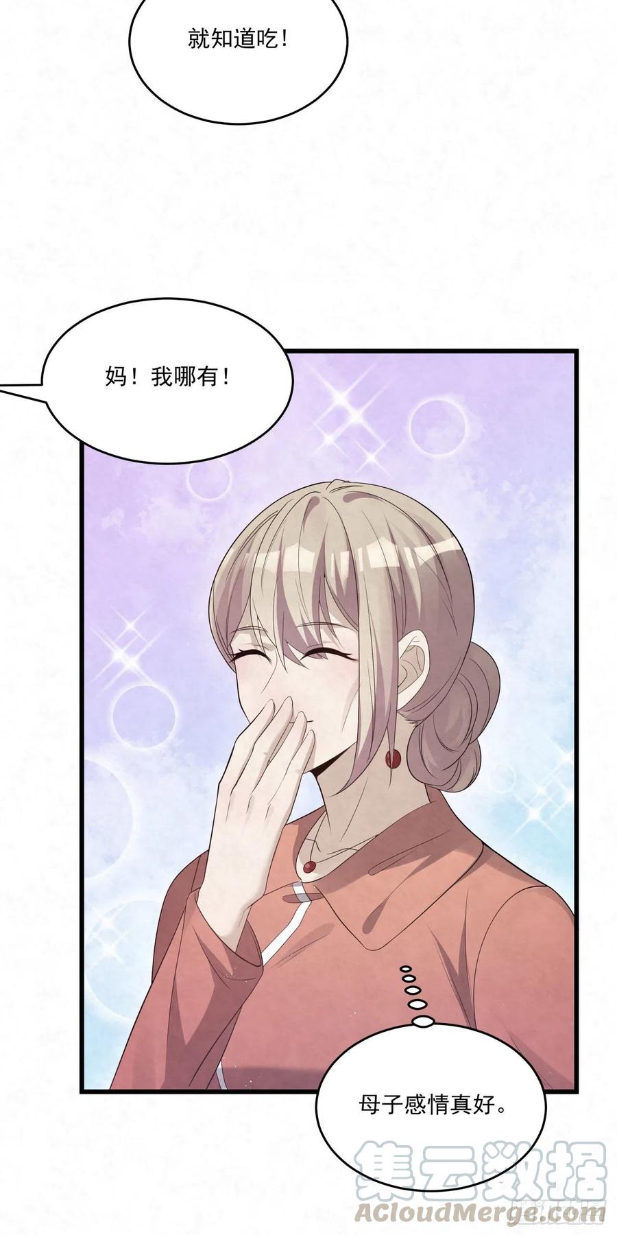 第83话 因为你给钱给得痛快-第83话