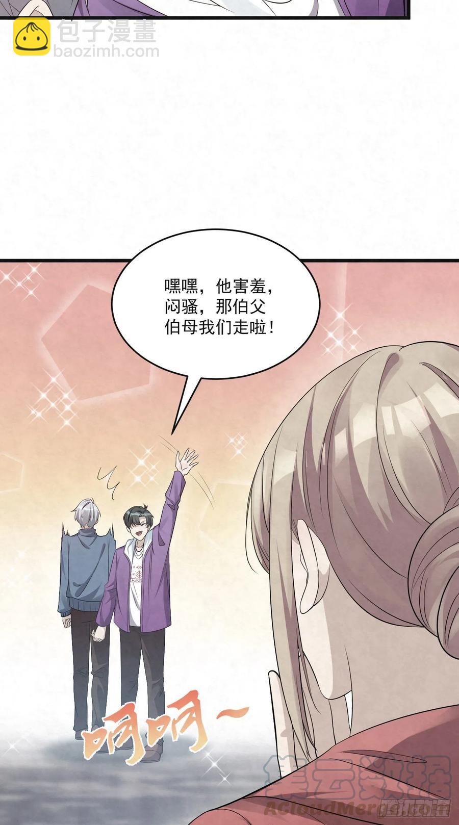 第83话 因为你给钱给得痛快-第83话