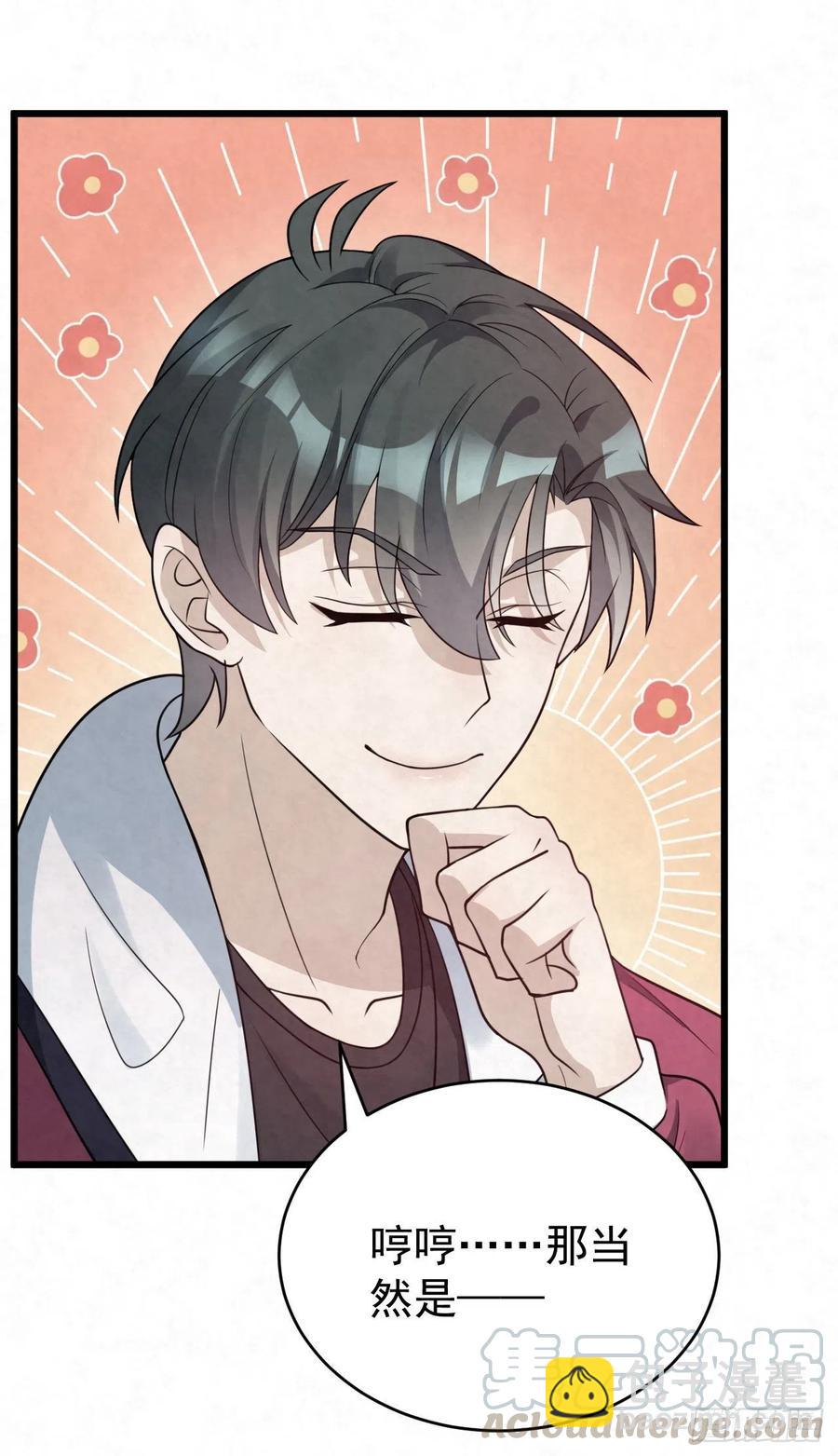 第85话 不用再试了-第85话