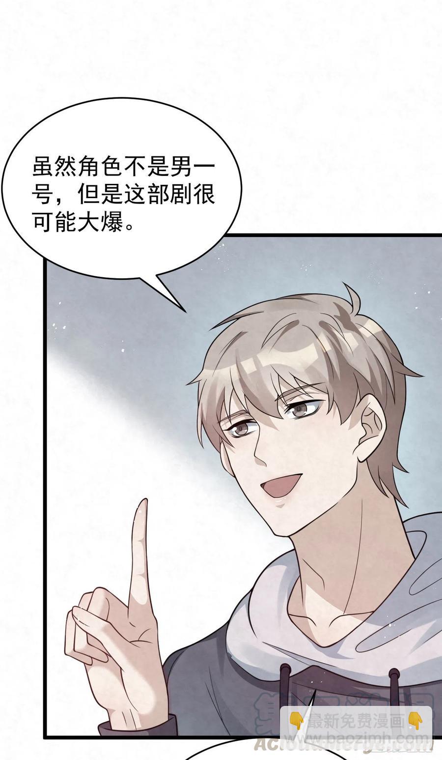 第85话 不用再试了-第85话
