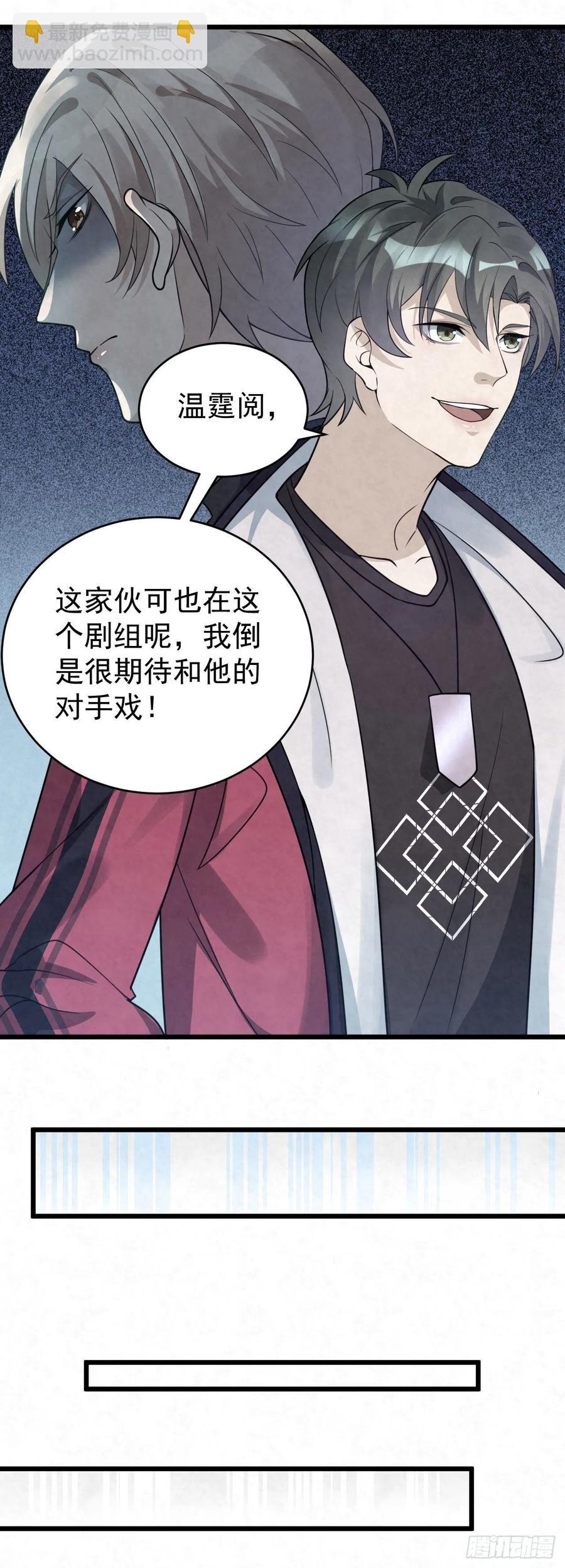 第85话 不用再试了-第85话