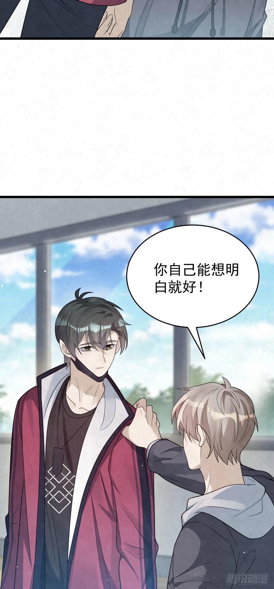 第85话 不用再试了-第85话