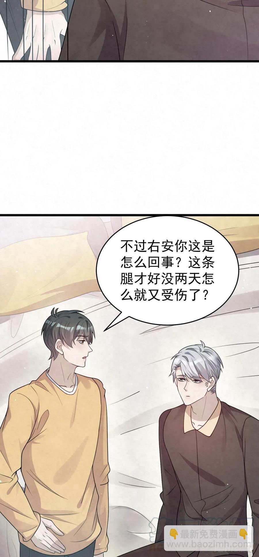 第85话 不用再试了-第85话